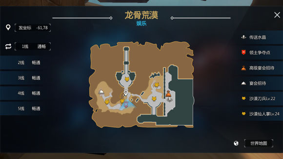 剑与魔法龙骨荒漠石碑位置图示 剑与魔法龙骨荒漠石碑坐标大全
