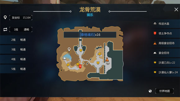 剑与魔法龙骨荒漠石碑位置图示 剑与魔法龙骨荒漠石碑坐标大全