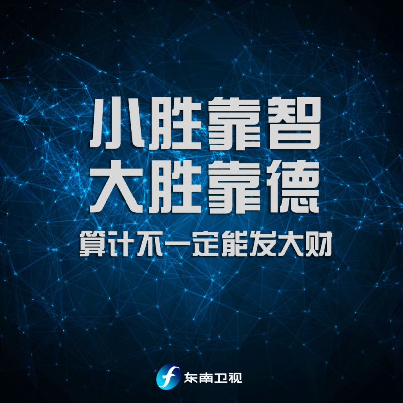 王健林老板是中国人 你们看着办 小目标变大目标