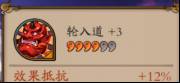 阴阳师手游御魂搭配 阴阳师御魂配置攻略