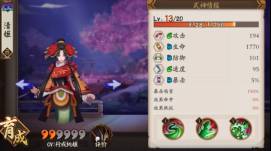 阴阳师手游御魂搭配 阴阳师御魂配置攻略
