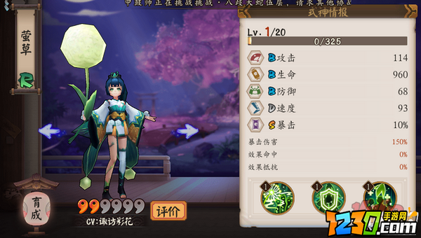 阴阳师手游莹草御魂推荐 阴阳师莹草御魂搭配攻略
