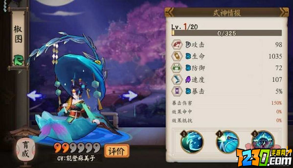 阴阳师手游椒图御魂推荐 阴阳师椒图御魂搭配攻略