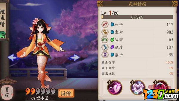 阴阳师手游鲤鱼精御魂推荐 阴阳师鲤鱼精御魂搭配攻略