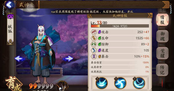 阴阳师手游妖狐御魂推荐 阴阳师妖狐御魂搭配攻略