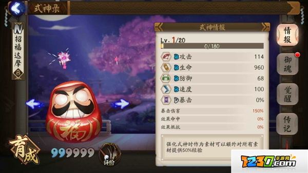 阴阳师手游达摩蛋有什么用 阴阳师手游达摩蛋获取与使用攻略