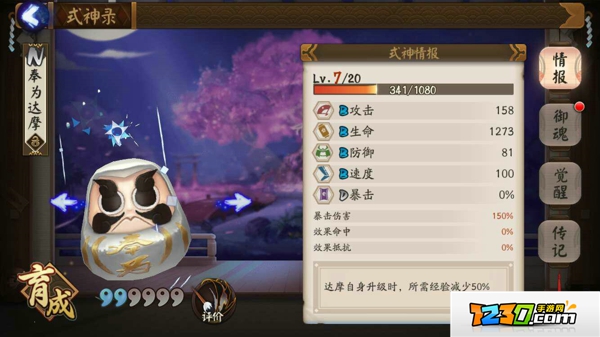 阴阳师手游达摩蛋有什么用 阴阳师手游达摩蛋获取与使用攻略
