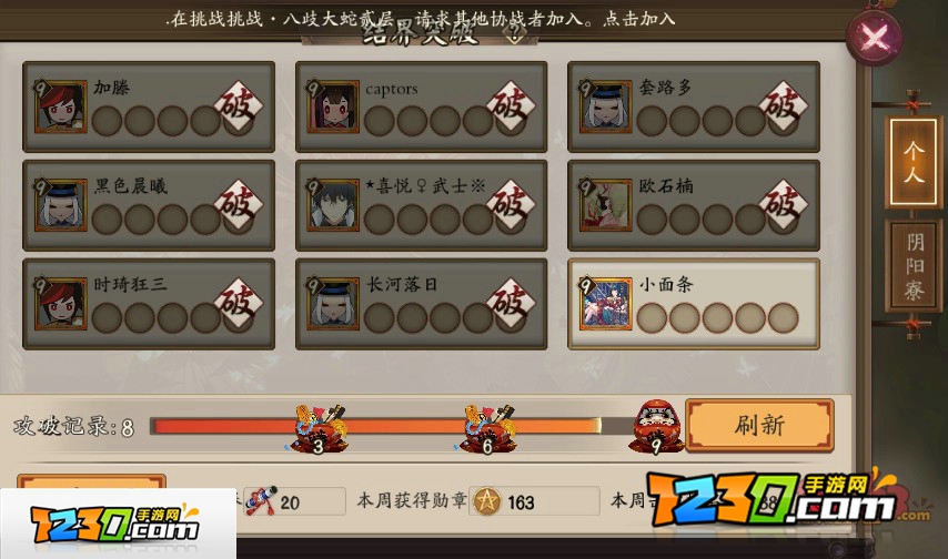 阴阳师怎么升级快 阴阳师手游快速升级攻略