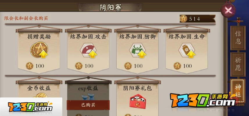 阴阳师怎么升级快 阴阳师手游快速升级攻略
