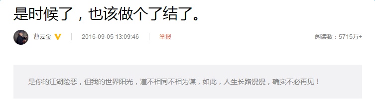 曹云金和郭德纲怎么了 曹云金和郭德纲的关系恩怨
