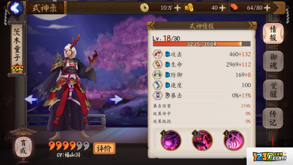 阴阳师ssr式神图鉴 阴阳师ssr式神大全
