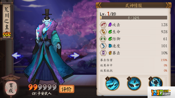 阴阳师ssr式神图鉴 阴阳师ssr式神大全