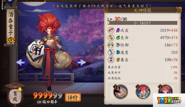 阴阳师ssr式神图鉴 阴阳师ssr式神大全