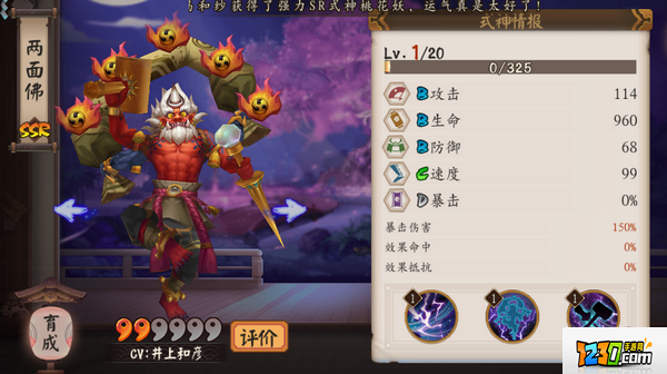 阴阳师两面佛图鉴 阴阳师两面佛觉醒图鉴