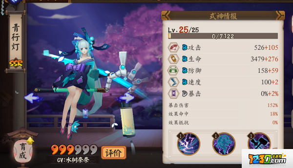 阴阳师青行灯图鉴 阴阳师青行灯觉醒图鉴