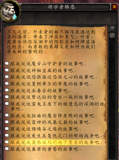 魔兽世界7.0魔暴龙怎么抓 7.0魔暴龙在哪抓