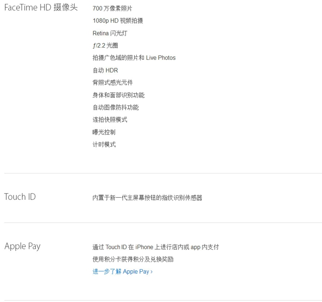 iPhone7配置参数 iPhone7 Plus详细配置表