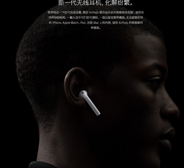 AirPods耳机怎么用 AirPods耳机怎么连接手机设备