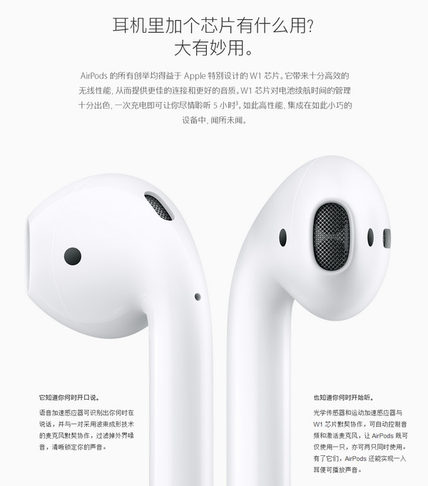 AirPods耳机怎么用 AirPods耳机怎么连接手机设备