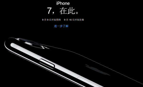 iPhone7亮黑色没有32GB iPhone7亮黑色材质