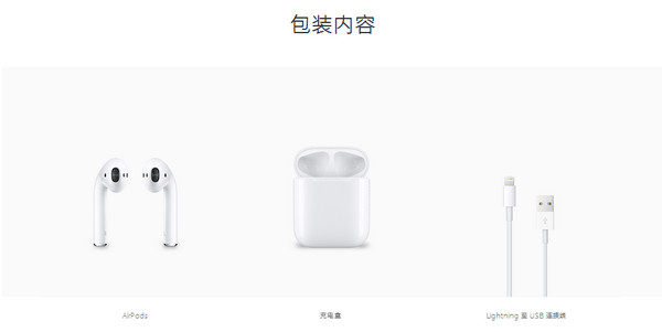 AirPods是标配吗 iPhone7标配无线耳机AirPods吗
