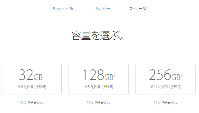 iPhone7日版价格 iPhone7 Plus日本价格和中国有区别吗