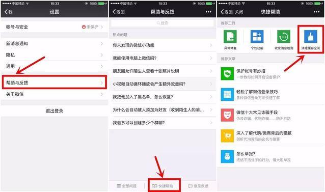 微信清理存储空间没了怎么办 微信清理缓存怎么没有了解决方法
