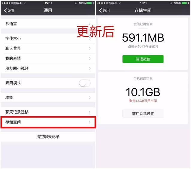 微信清理存储空间没了怎么办 微信清理缓存怎么没有了解决方法