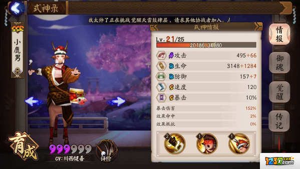 阴阳师ssr式神图鉴 阴阳师ssr式神大全