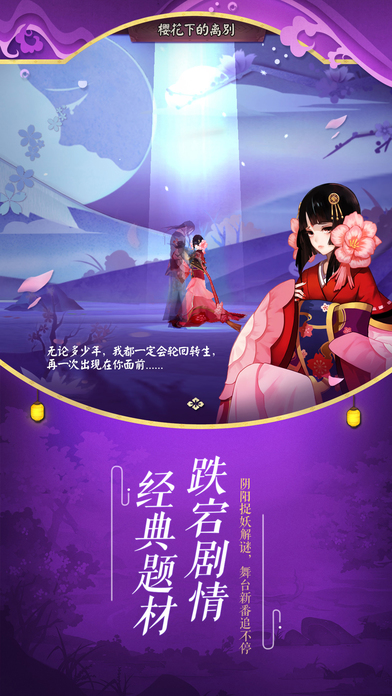 阴阳师IOS电脑版下载 阴阳师电脑版IOS安装教程