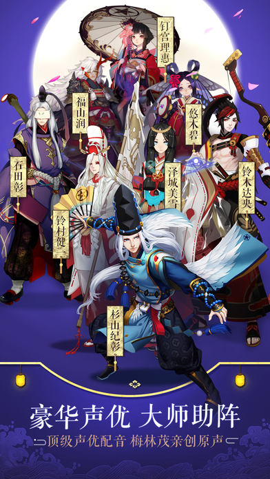 阴阳师IOS电脑版下载 阴阳师电脑版IOS安装教程