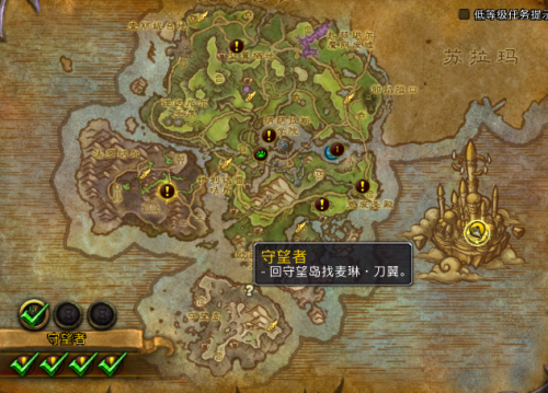 魔兽世界7.0守望者世界任务在哪 守望者世界任务在哪交