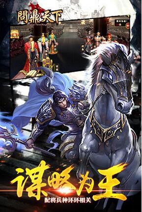 正三国武将最佳搭配详细分析 正三国武将解析