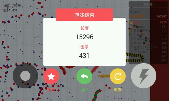 贪吃蛇大作战怎么玩 贪吃蛇大作战手机版高分截图
