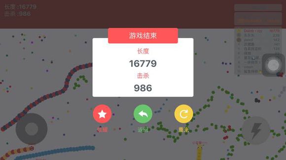 贪吃蛇大作战怎么玩 贪吃蛇大作战手机版高分截图