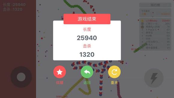 贪吃蛇大作战怎么玩 贪吃蛇大作战手机版高分截图
