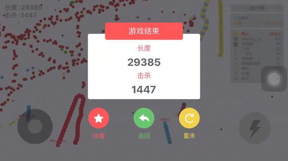 贪吃蛇大作战怎么玩 贪吃蛇大作战手机版高分截图