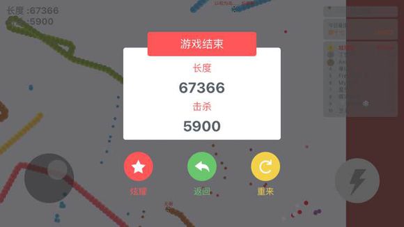 贪吃蛇大作战怎么玩 贪吃蛇大作战手机版高分截图