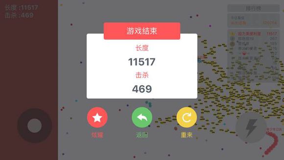 贪吃蛇大作战怎么玩 贪吃蛇大作战手机版高分截图