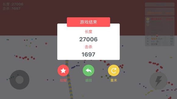 贪吃蛇大作战怎么玩 贪吃蛇大作战手机版高分截图