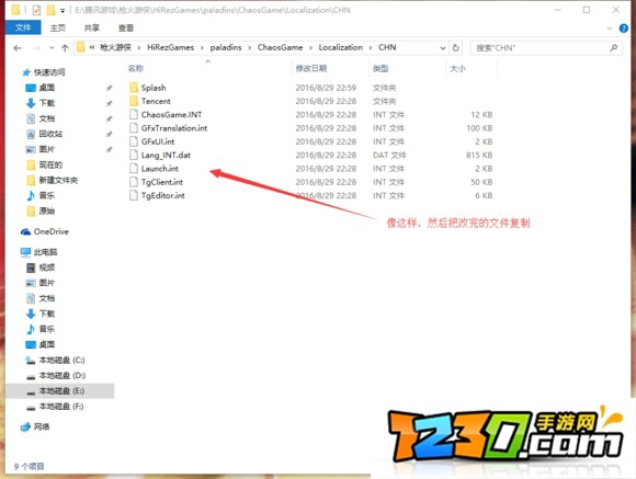 枪火游侠美服汉化详细图文教程 枪火游侠美服汉化补丁下载