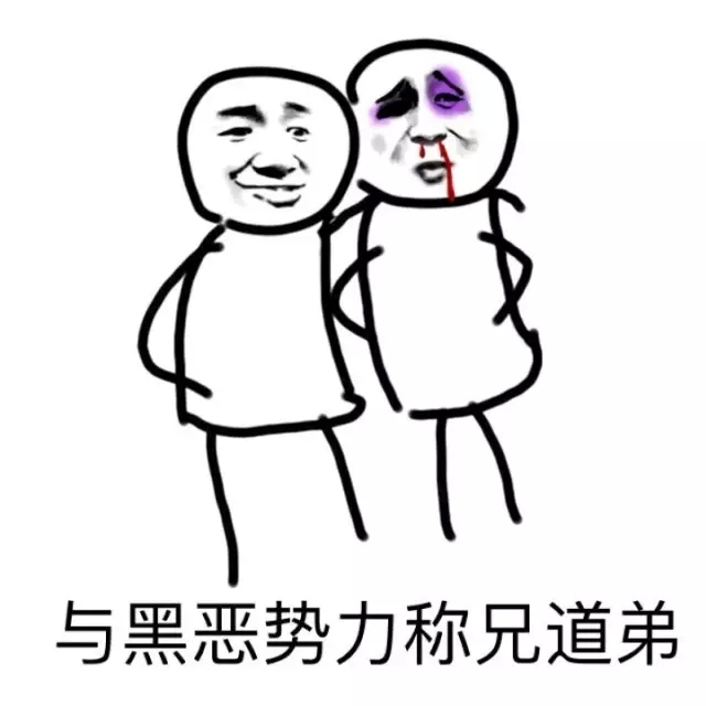 向黑暗势力低头表情包大全 黑暗势力表情包图片