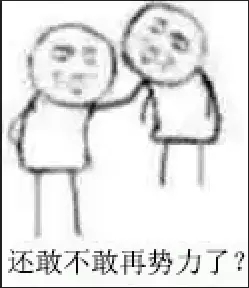 向黑暗势力低头表情包大全 黑暗势力表情包图片