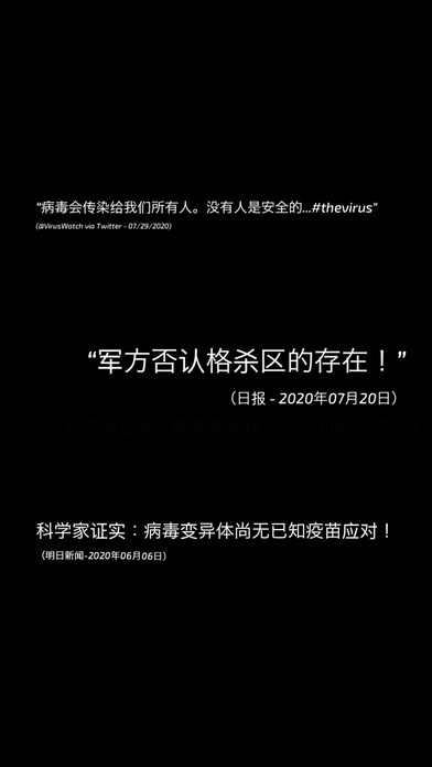 The Virus求救剧情完美结局全攻略