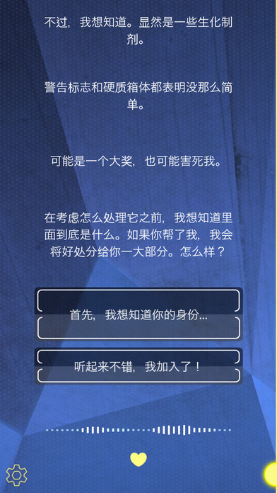 The Virus求救剧情完美结局全攻略