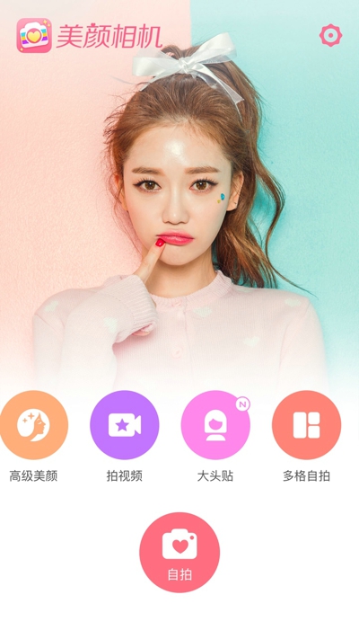 美颜相机眼泪怎么弄 美颜相机带眼泪特效妆制作教程