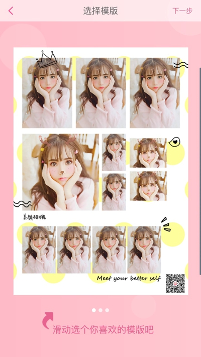 美颜相机眼泪怎么弄 美颜相机带眼泪特效妆制作教程