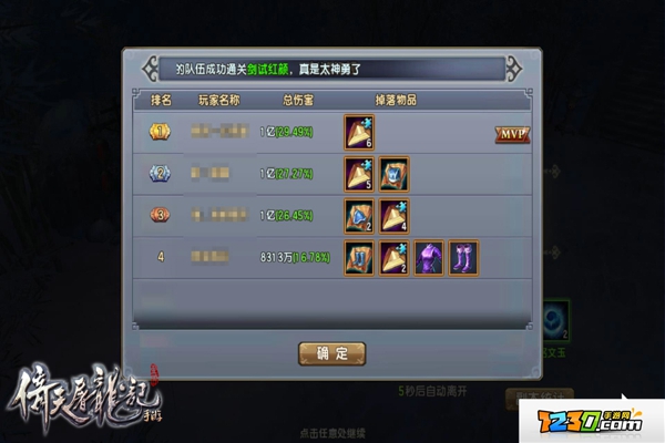 倚天屠龙记手游107级团本打法攻略 轻松通过高级副本