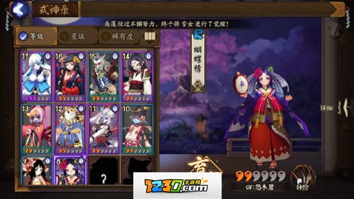 阴阳师手游式神搭配攻略 阴阳师手游高手进阶攻略
