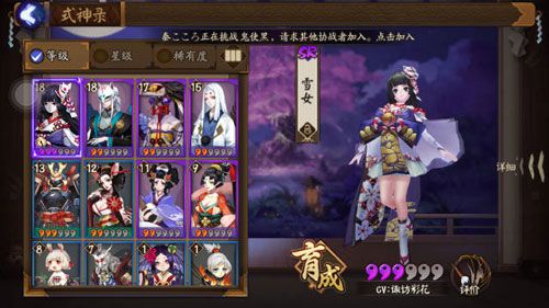 阴阳师手游式神搭配攻略 阴阳师手游高手进阶攻略